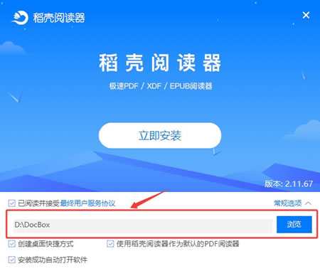 稻壳阅读器界面截图